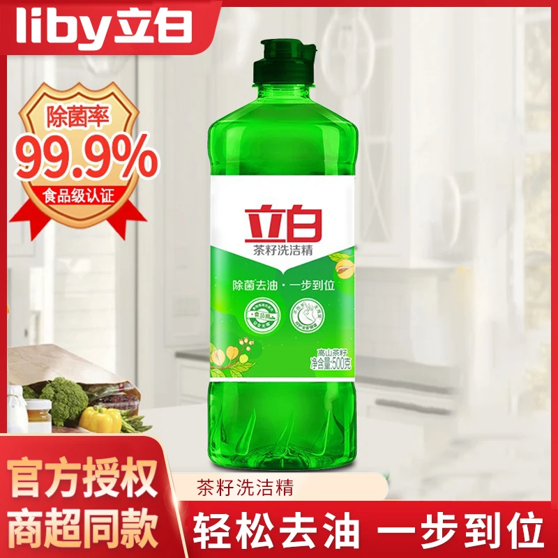 Liby/立白茶籽洗洁精瓶除菌去油不伤手易清易漂省水食品用包邮
