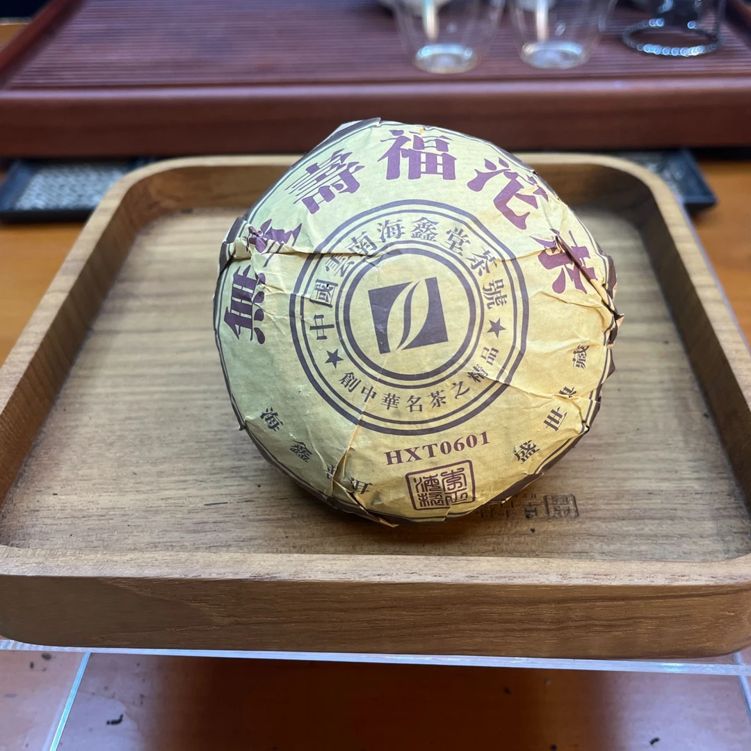 2008年云南普洱熟茶海鑫堂熟茶普洱沱茶 老熟茶250g/沱