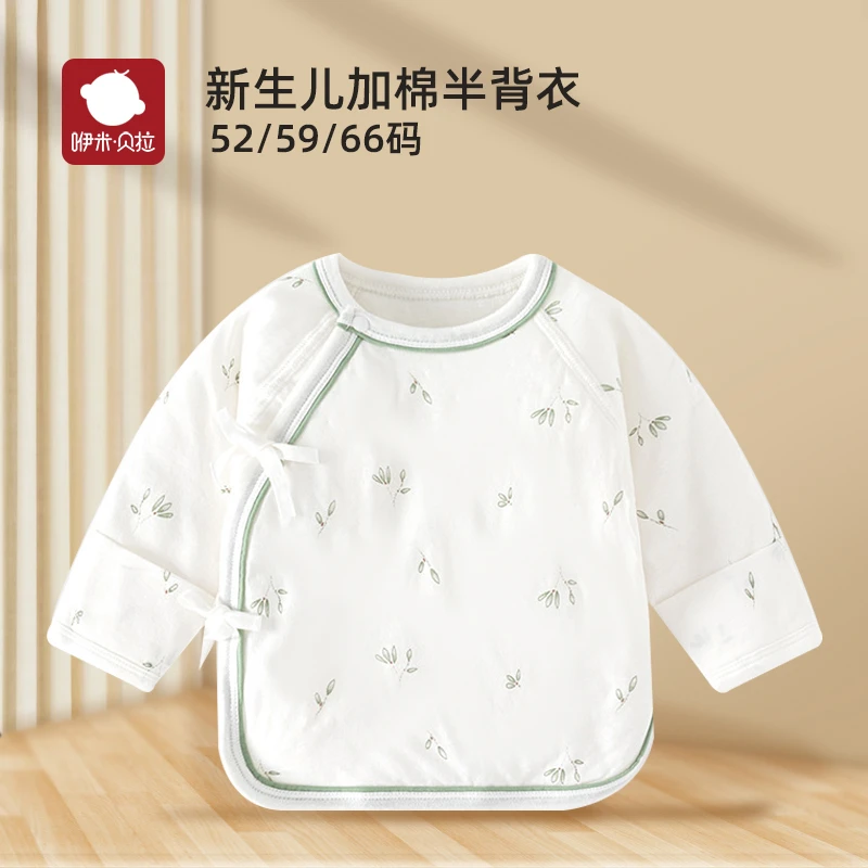 新生婴儿夹棉半背衣保暖内衣服无骨纯棉秋冬款薄棉和尚服宝宝上衣