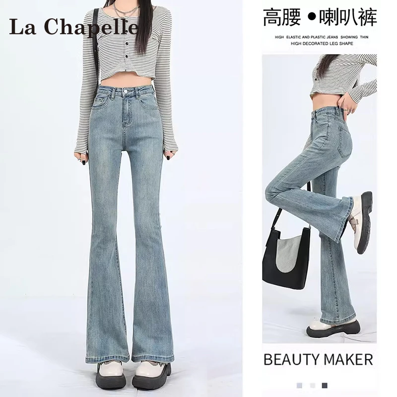 拉夏贝尔浅色微喇牛仔裤女2025年秋冬新款老钱风松弛感女装贵气