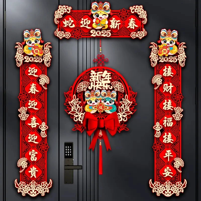 【年货必备】2025新年磁吸对联立体蛇年春联过年春节入户门福字门贴