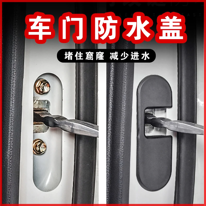 适用于20-25丰田荣放车门防水盖威兰达限位器防锈保护罩RAV4改装