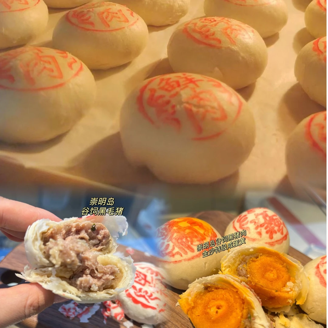 崇明源圆原 宫廷鲜肉月饼 传统正宗酥皮 月饼生胚上海崇明特产