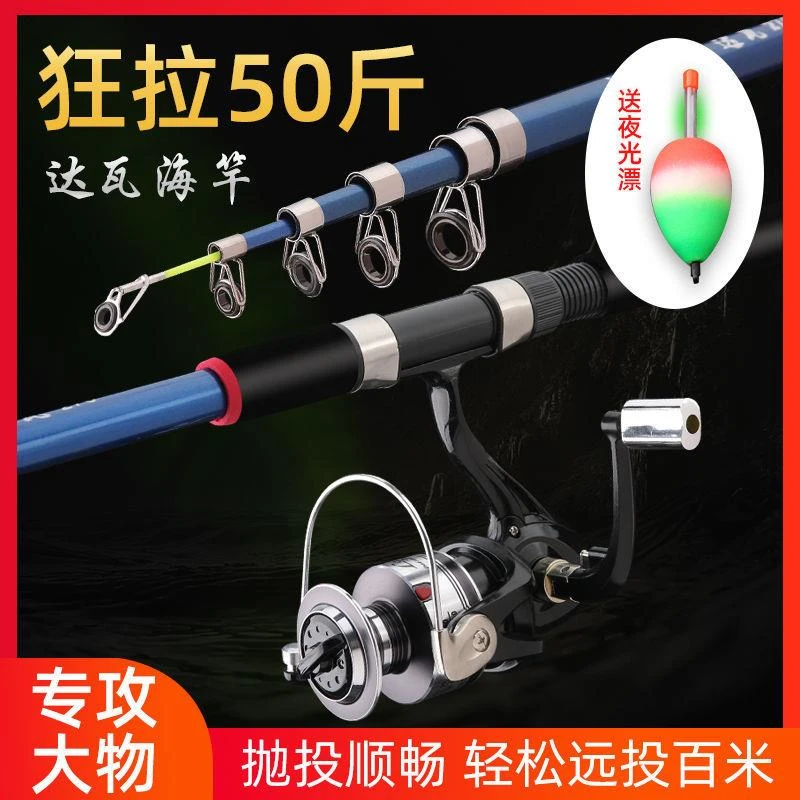 【快速】达瓦特价海竿大物甩杆远投竿抛竿超硬碳素海钓竿鱼竿渔具