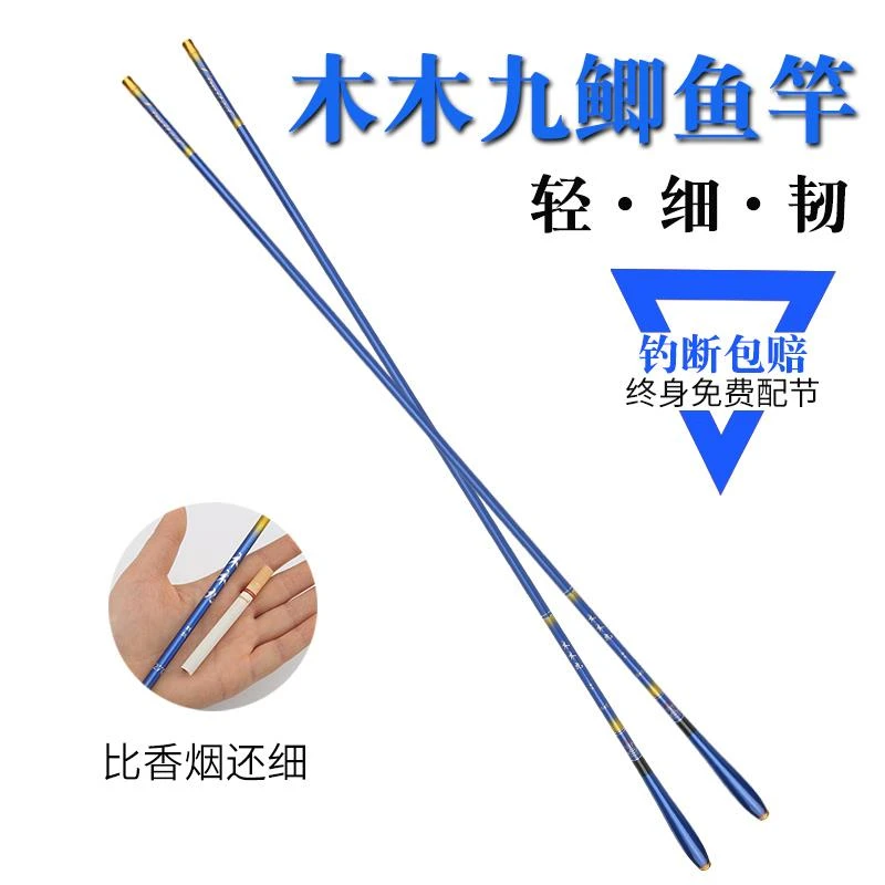 小扬哥日本进口木木九鲫鱼竿超轻超细碳素台钓竿37调鱼竿手竿钓鱼