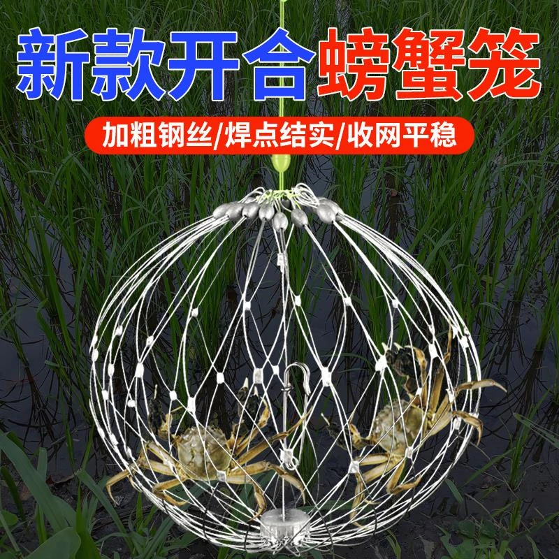 2024梦达钓螃蟹神器抓蟹笼子海用钓蠏海钓钩大闸蟹自动捕蟹杆工具