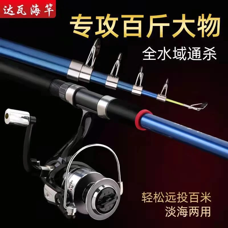 小扬哥达瓦海杆海竿全套装甩杆钓鱼竿渔具组合超硬碳素远投竿特价