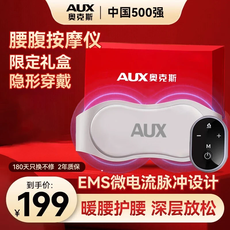 奥克斯腰部按摩仪加热护腰带脉冲腰带腰部按摩器腰椎间盘父亲节礼