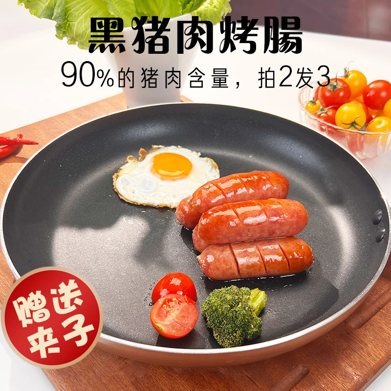 XULAOBO/徐老伯黑猪肉烤肠300克