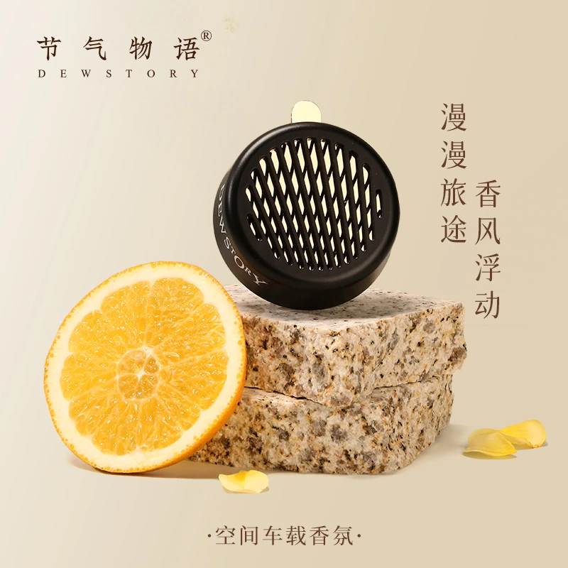 节气物语静心车载香薰汽车固体香水出风口扩香器汽车香氛摆件