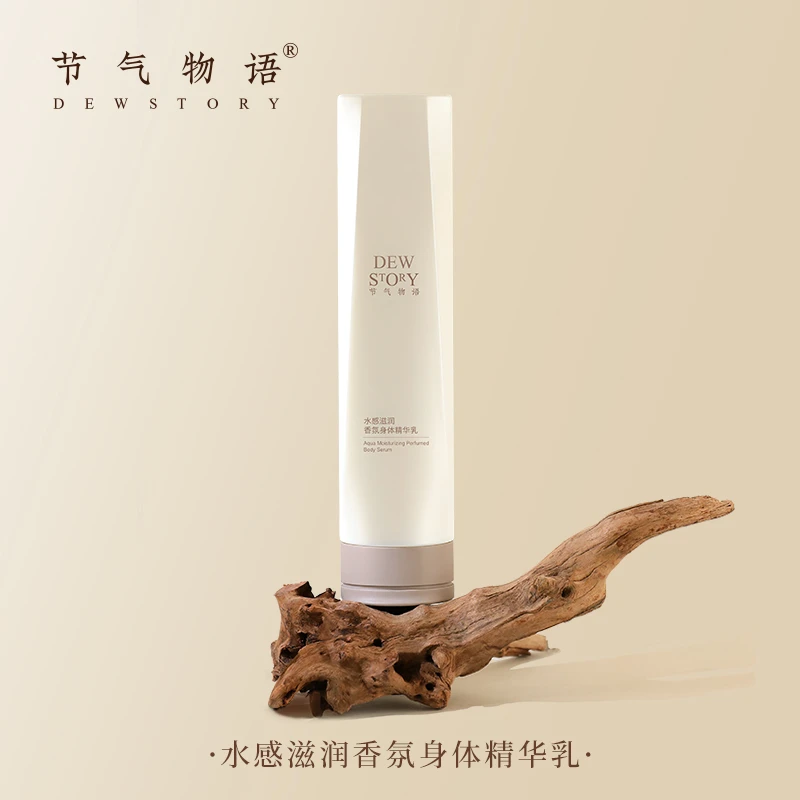 节气物语柔顺香氛精华乳润肤丝滑润护身留香体乳