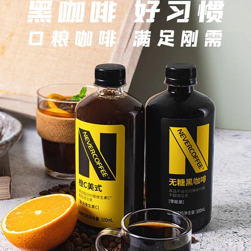 NEVER/ COFFEE即饮咖啡无糖黑咖啡橙c美式咖啡500ml*5/8瓶