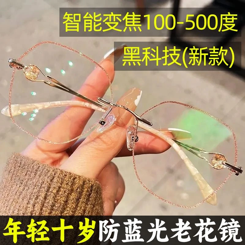 智能老花镜自动调节度数变焦时尚防蓝光超轻大框高清老年人眼镜