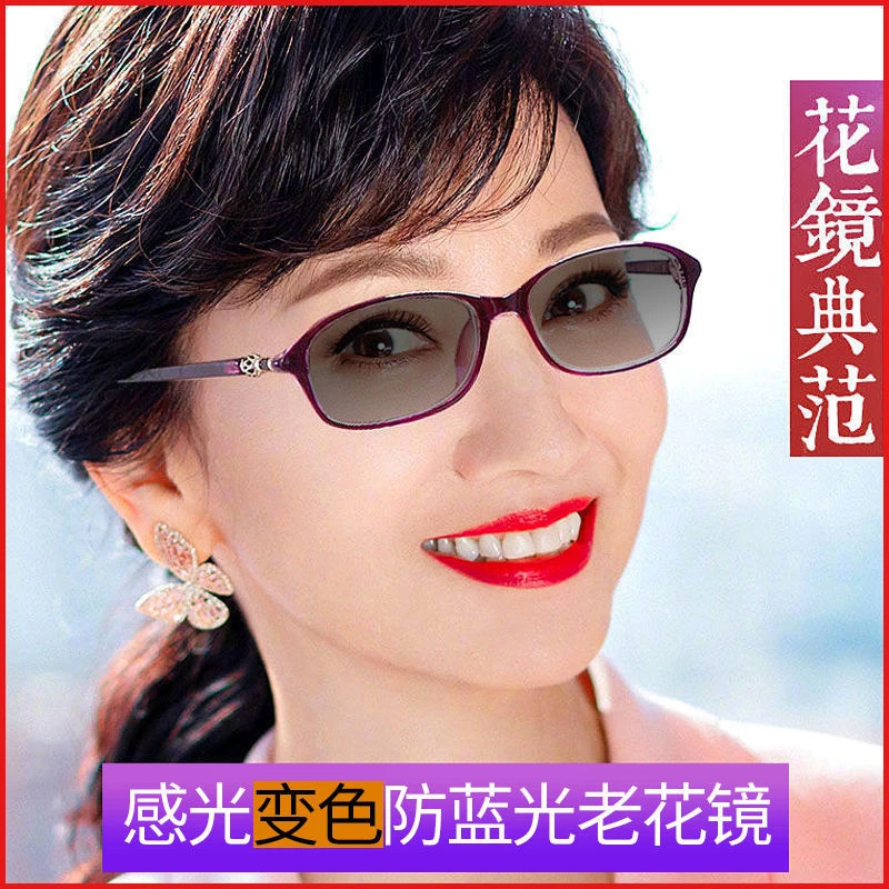 智能变色老花镜女防蓝光防辐射变色老光镜时尚超轻高清女士老人镜