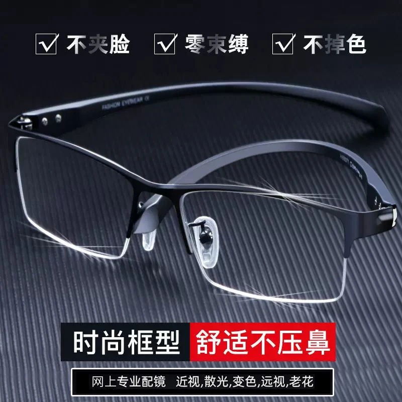 近视眼镜男有度数超轻半框树脂可配度数抗蓝光辐射眼镜框男款帅气