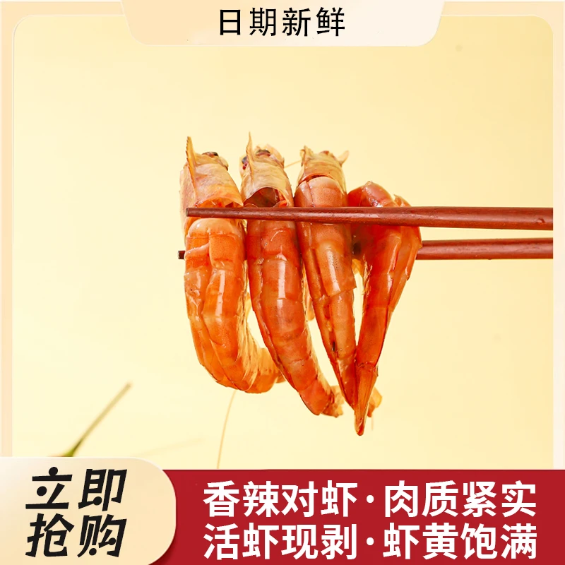 香辣对虾大虾开罐即食海鲜300g/罐肉质紧实海鲜零食小吃鲜嫩饱满