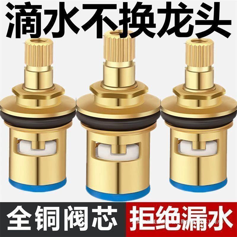 【3个装送螺丝】通用型水龙头阀芯全铜4分快开水龙头三角阀单冷热芯