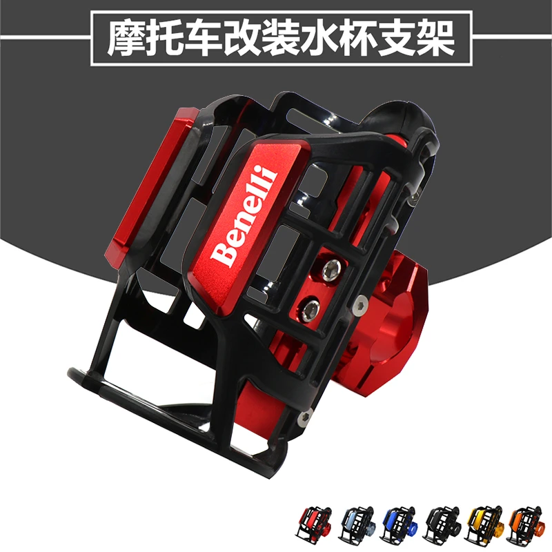适用于贝纳利TRK502X/TRK702X改装水杯支架摩托车TRK552X水壶支架
