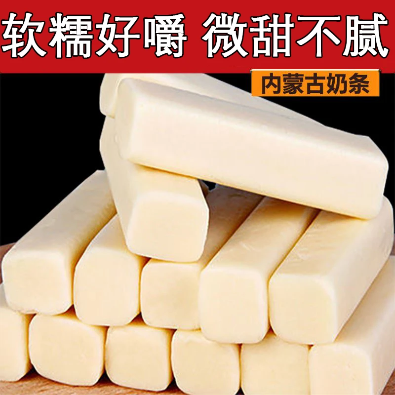 内蒙古奶酪棒奶条块特产休闲解馋小零食奶香软糯好吃独立包装宿舍