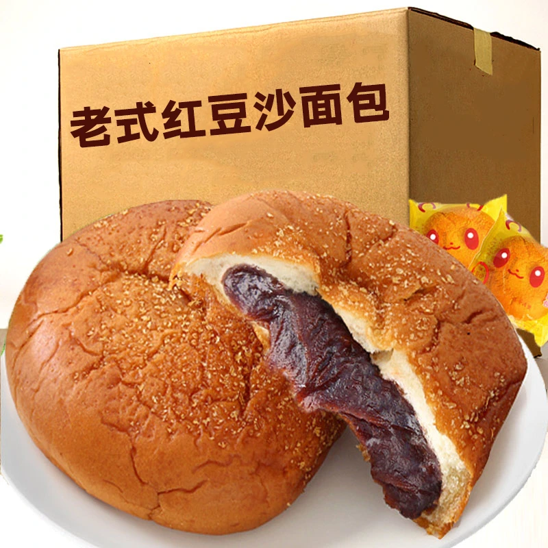 松软美味老式红豆沙夹心面包整箱学生早餐新鲜汉堡包红豆馅软面包