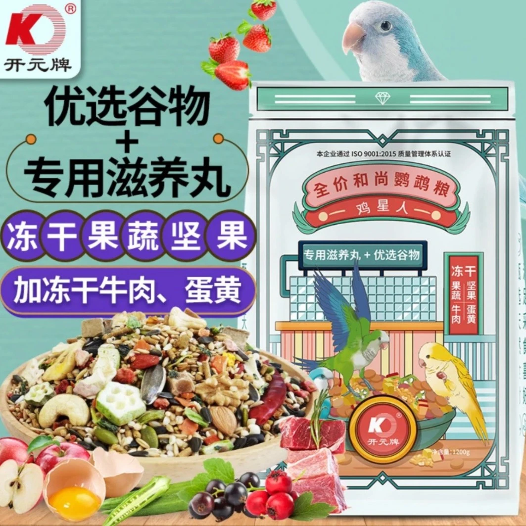 开元鸡星人和尚专用粮食蓝和尚饲料折衷鸟粮滋养丸亚历山大鸟食