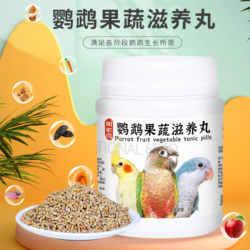 朝歌鸟果蔬滋养丸牡丹玄凤小太阳多种营养颗粒易消化增肥饲料500g