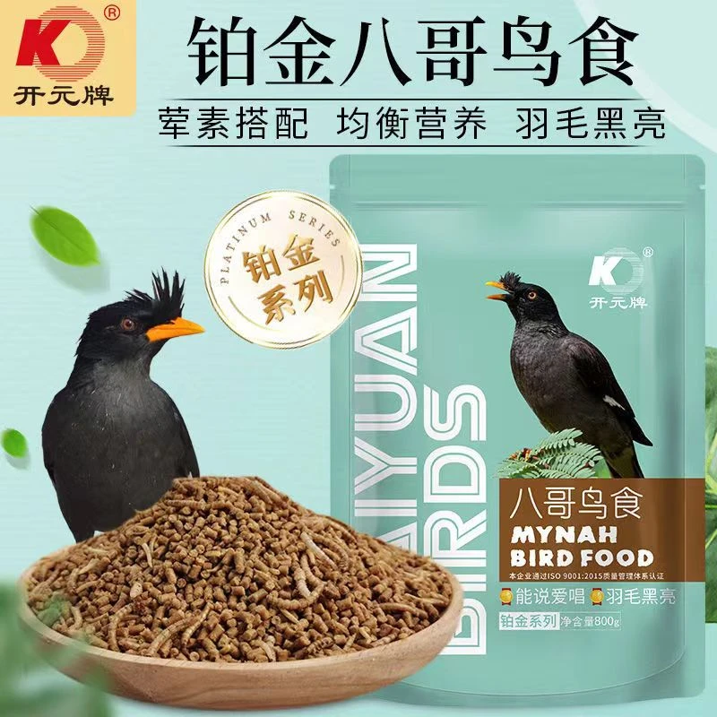 开元铂金八哥专用鸟食饲料鸟食了哥鸟粮乌鸫鸟食八哥鸟粮益生菌