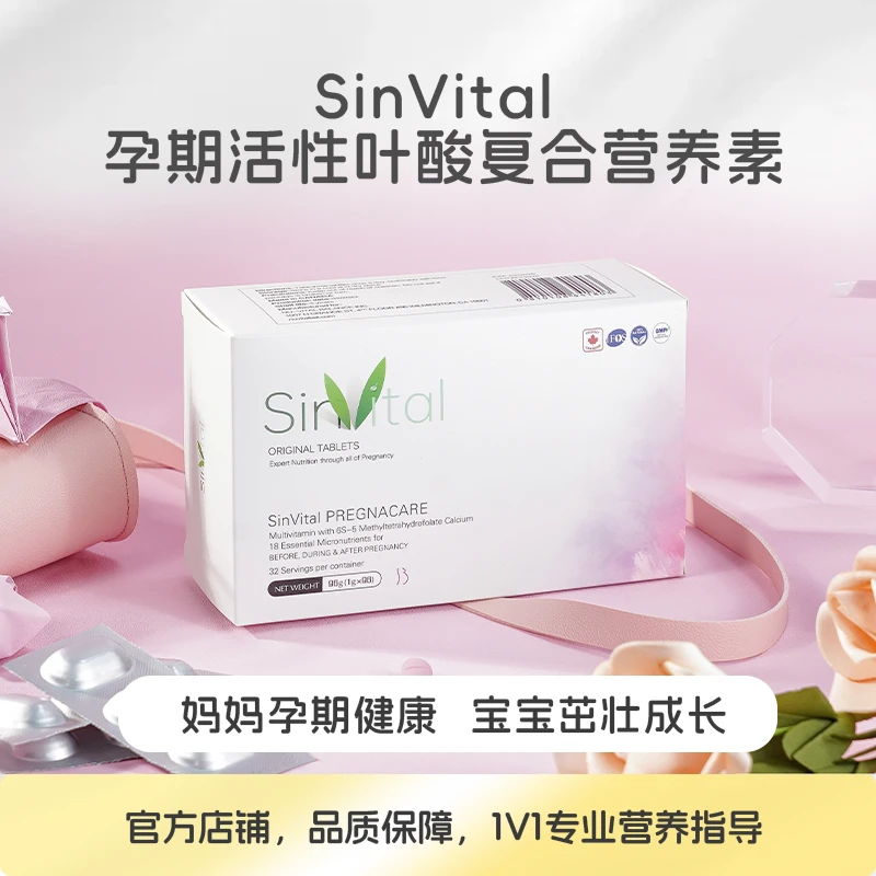 美国欣笙禾孕期女士多维片复合型维生素活性叶酸DHA19种天然健康
