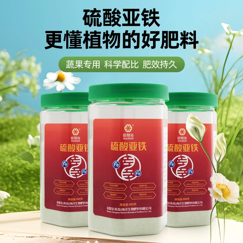 爱聚多硫酸亚铁肥料果树茶花蔬菜等专用肥通用型
