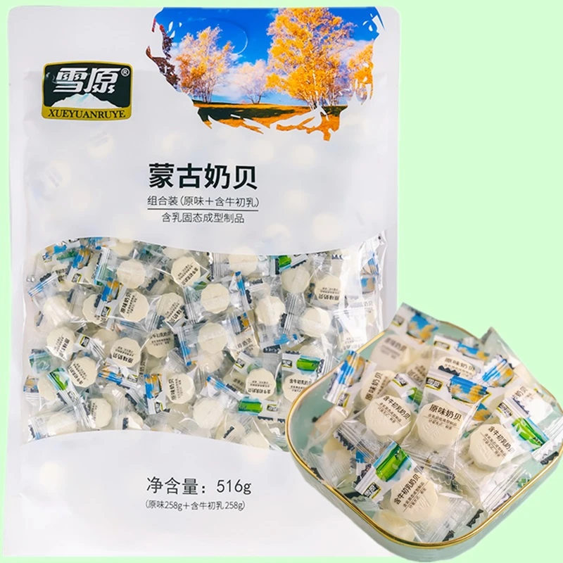雪原蒙古奶贝516克组合装牛奶片原味含牛初乳味独立包装儿童零食