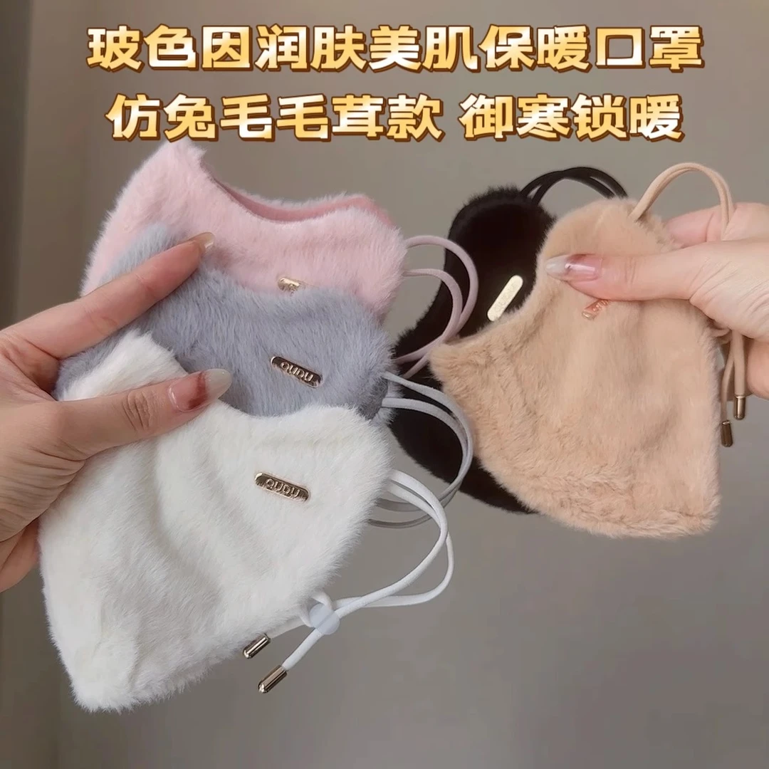 新冬季仿兔绒毛加厚立体保暖口罩护脸骑行滑雪面罩高颜值防风加棉