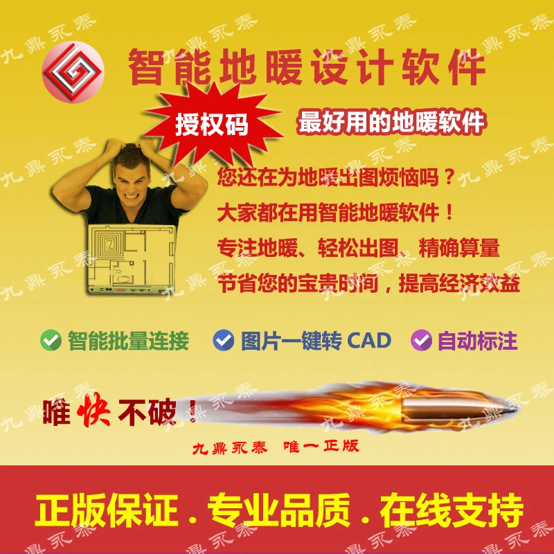 智能地暖设计软件-地热盘管绘图-暖通软件