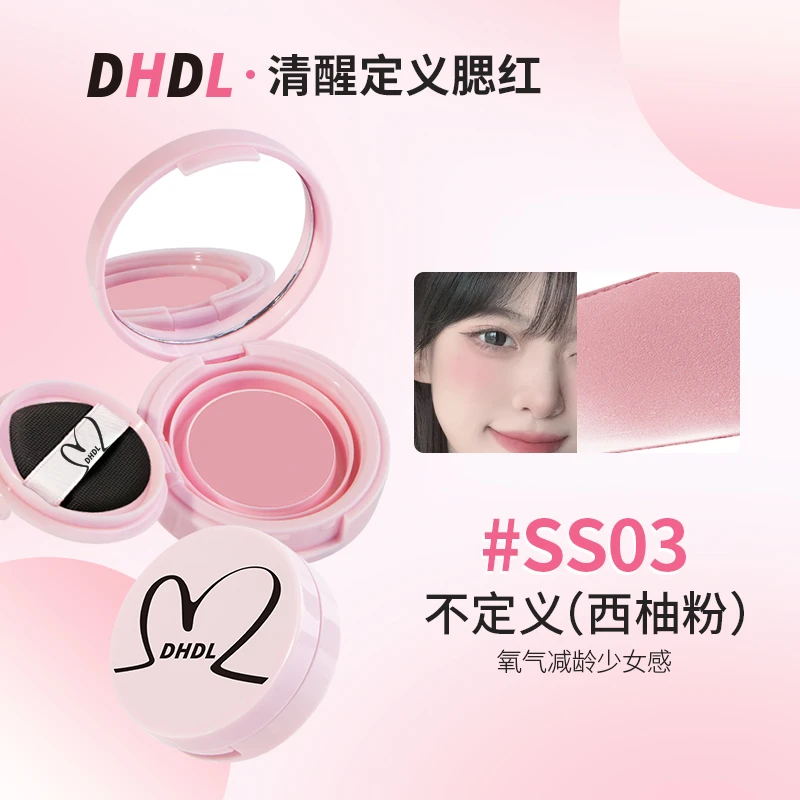 【DHDH】腮红泥气垫哑光膨胀色新年自然高光提亮裸妆荐减龄气色防水
