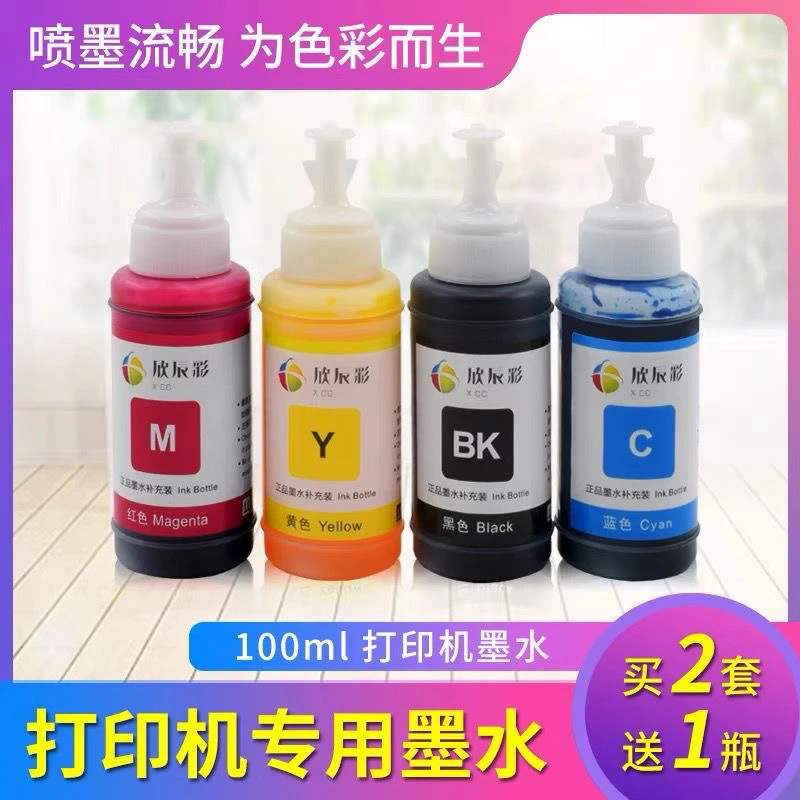 Hp连供墨水打印机墨水680 803 2720 2722 2132 4122 3720墨