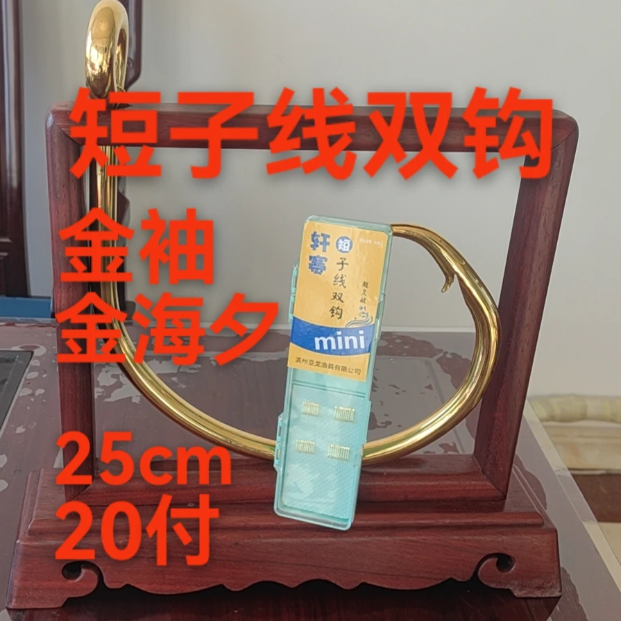 手工精绑细子线双钩垂钓袖钩双钩短子线日本拉力源头定制品牌库存