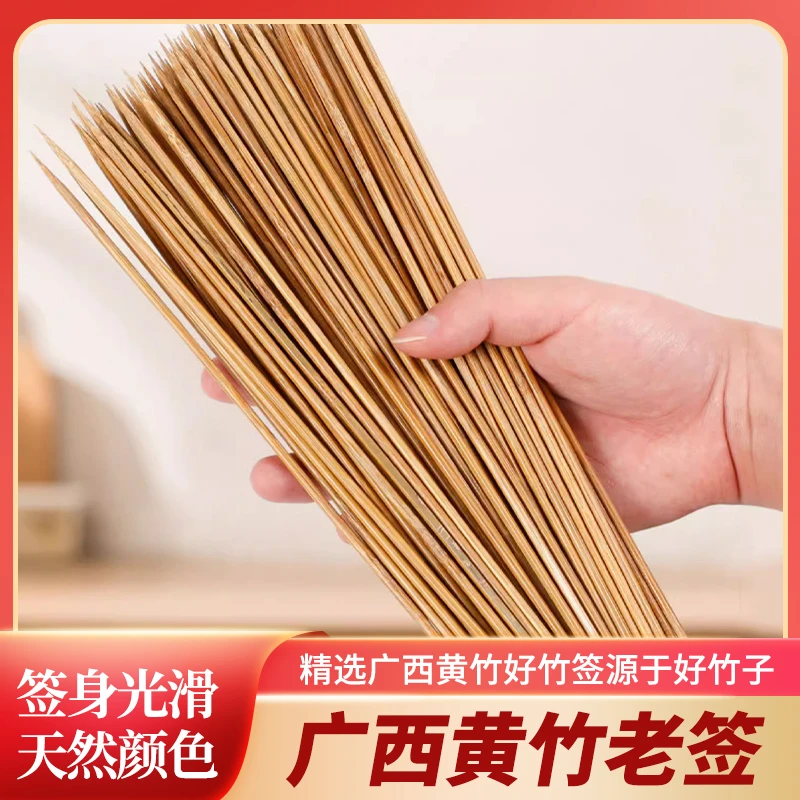 精选广西黄竹烧烤签签身光滑无毛刺签头专业削尖加工一次性烧烤签