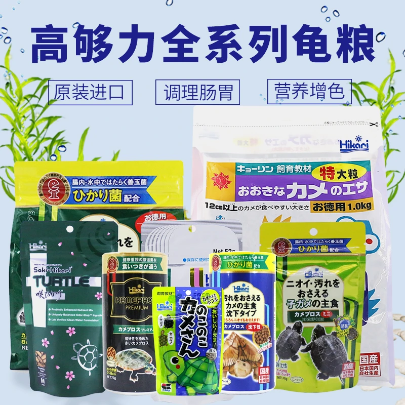 高够力乌龟饲料善玉菌基础三色龟粮剃刀黄缘幼龟发色水龟半水龟粮