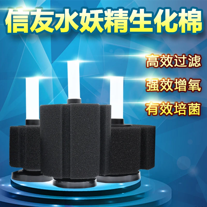 信友水妖精鱼苗缸水草缸不吸鱼苗安全过滤水体打氧水循环180280