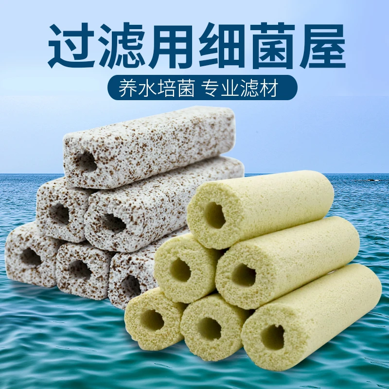 鱼缸过滤用细菌屋滤材超微孔水族养鱼专用硝化细菌纳米培菌过滤