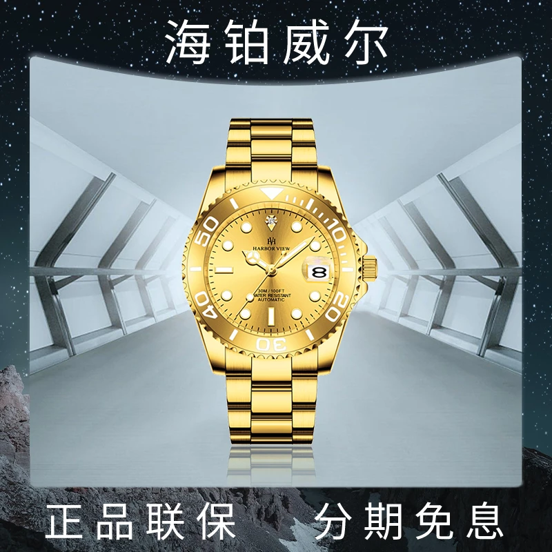HARBORVIEWHV【全金游艇系列】男士高端机械腕表-zytu