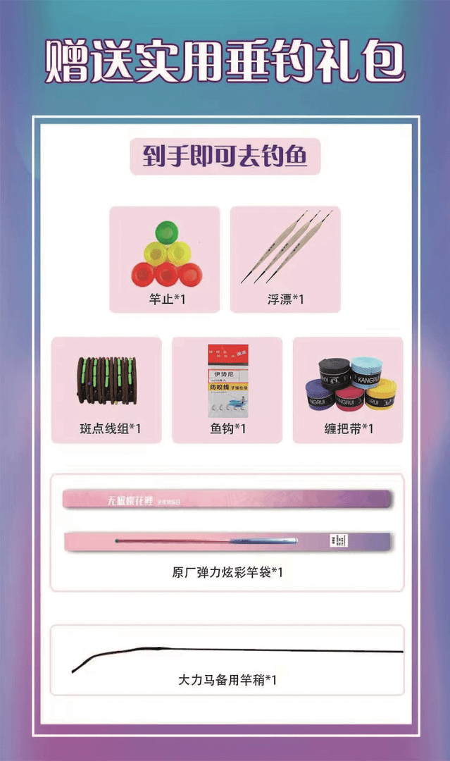 钓鱼大礼包（7件套）