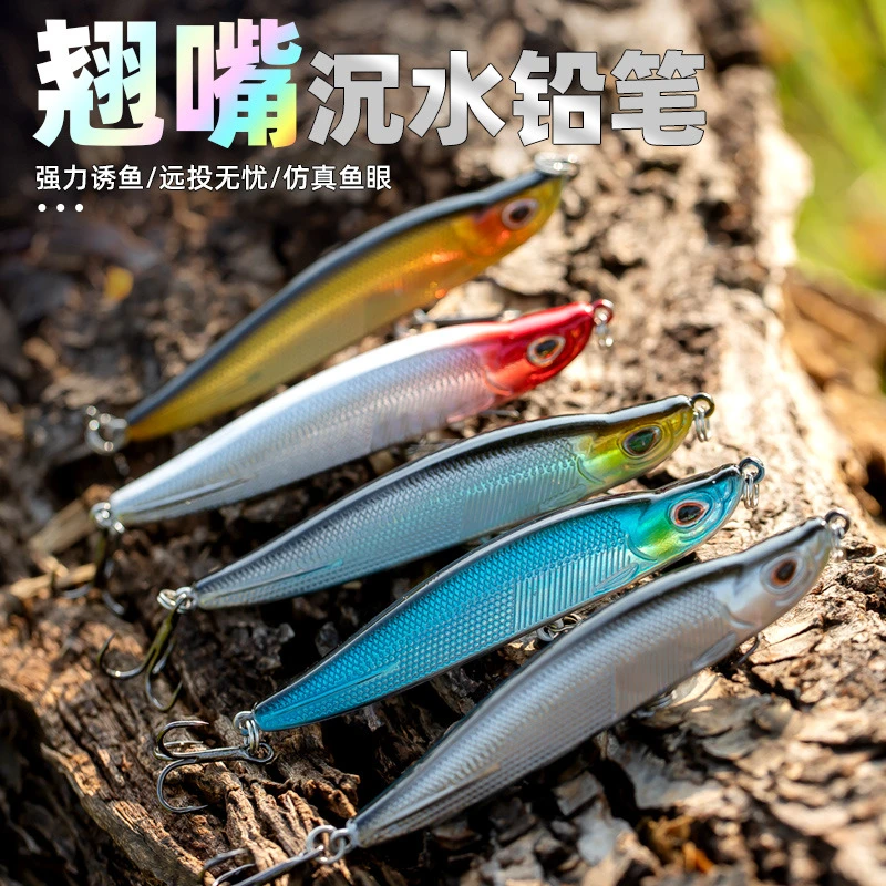 【游鱼得水】路亚饵假饵远投沉水铅笔硬饵鲈鱼鳜鱼翘嘴专用假饵