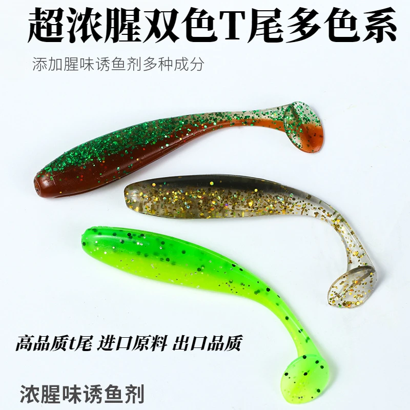 【光面T&螺纹T】路亚螺纹光面T尾软饵根钓微物加盐加睲波动微物假饵