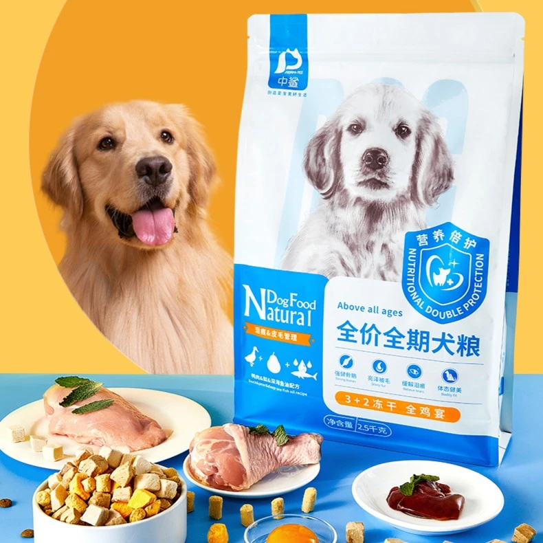 【中鲨粉丝福利】狗粮鸭肉梨冻干双拼幼犬成犬通用大小狗通用
