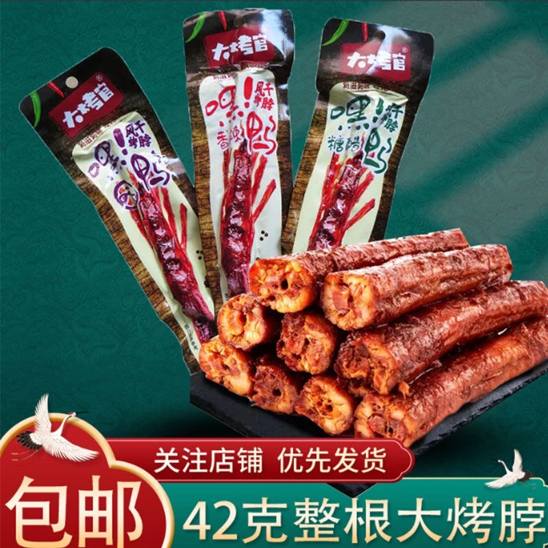 【解馋烤脖12根】大烤官风干手撕烤脖香辣糖醋网红休闲零食42g