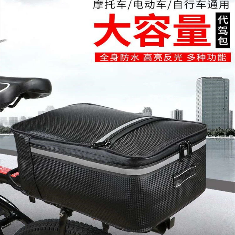 代驾专用包后座包防水电动车驼包自行车后架包山地车尾包骑行装备