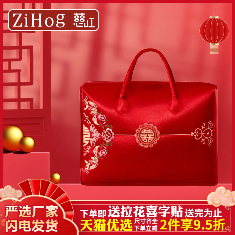 结婚陪嫁婚庆四件套包装袋红色的收纳袋子喜字缎面牛津手提礼品袋