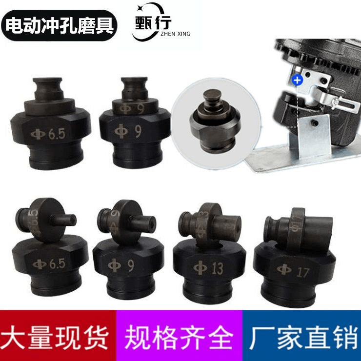 电动液压冲孔机冲孔磨具一字椭圆模具MHPJPPL-20模子打孔机钻冲头