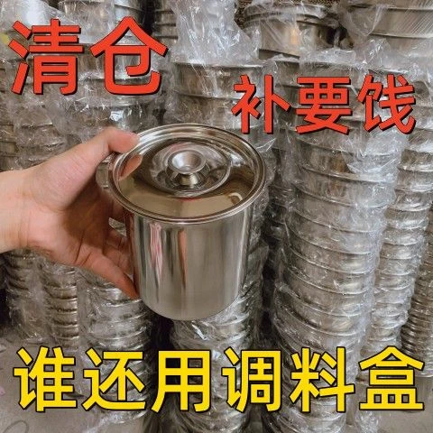 不锈钢加厚调料罐不锈钢盆带盖调料盒商用摆地摊烧烤佐料罐加强厚