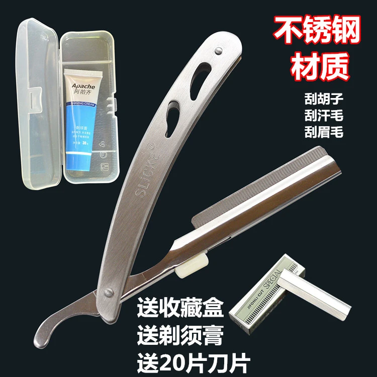 剃须刀手动老式刮胡刀不锈钢刀架胡刮刀理发剃刀刮脸刀送10刀片